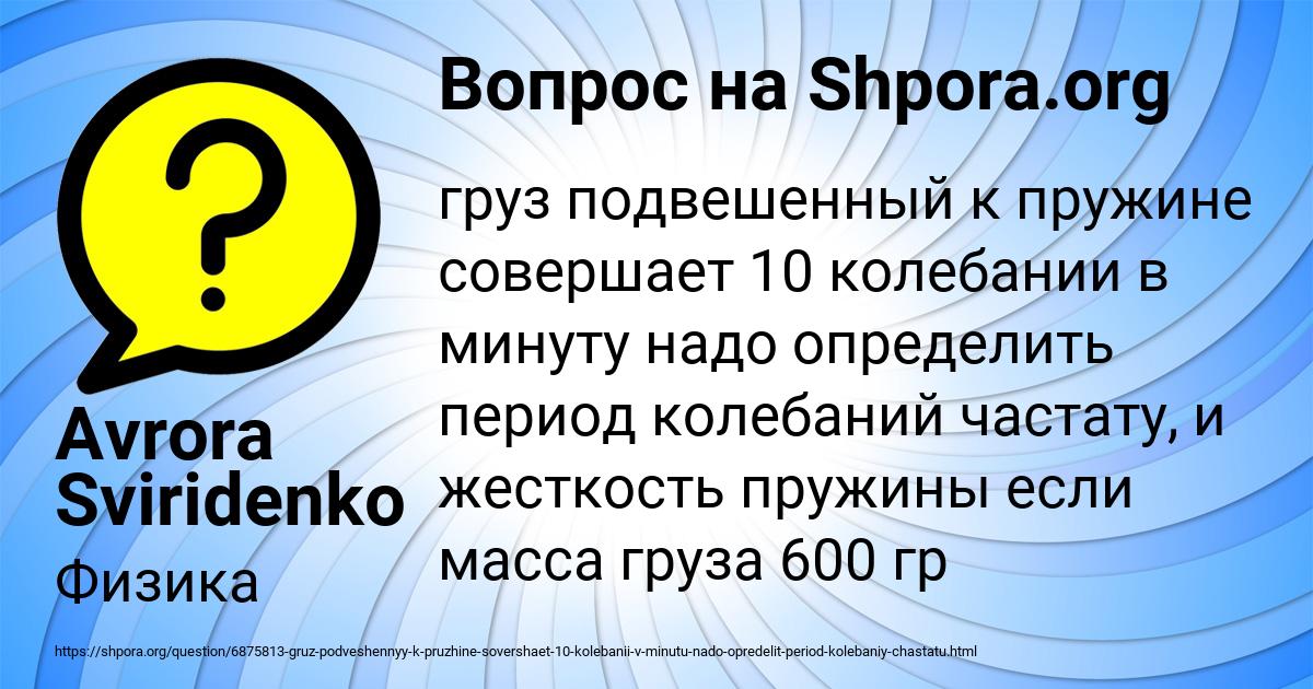 Картинка с текстом вопроса от пользователя Avrora Sviridenko