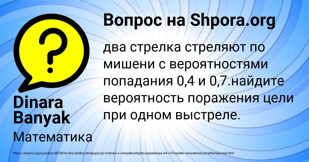 Картинка с текстом вопроса от пользователя Dinara Banyak