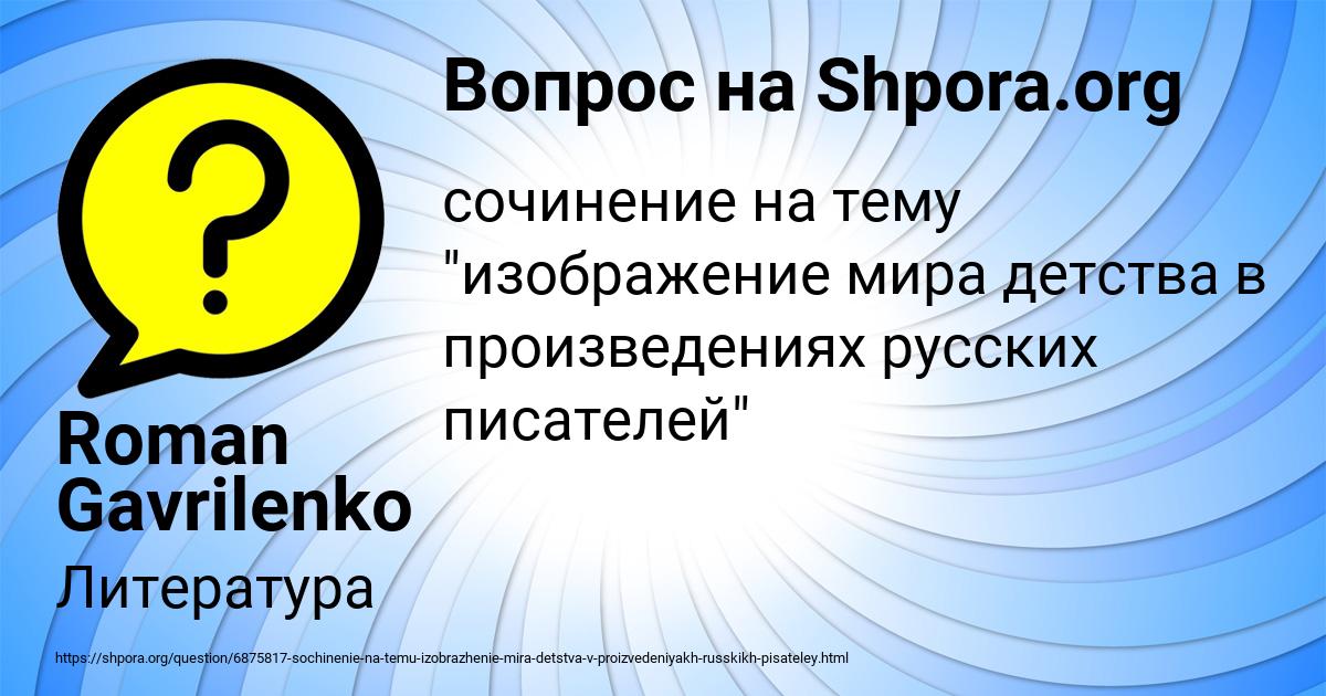 Картинка с текстом вопроса от пользователя Roman Gavrilenko