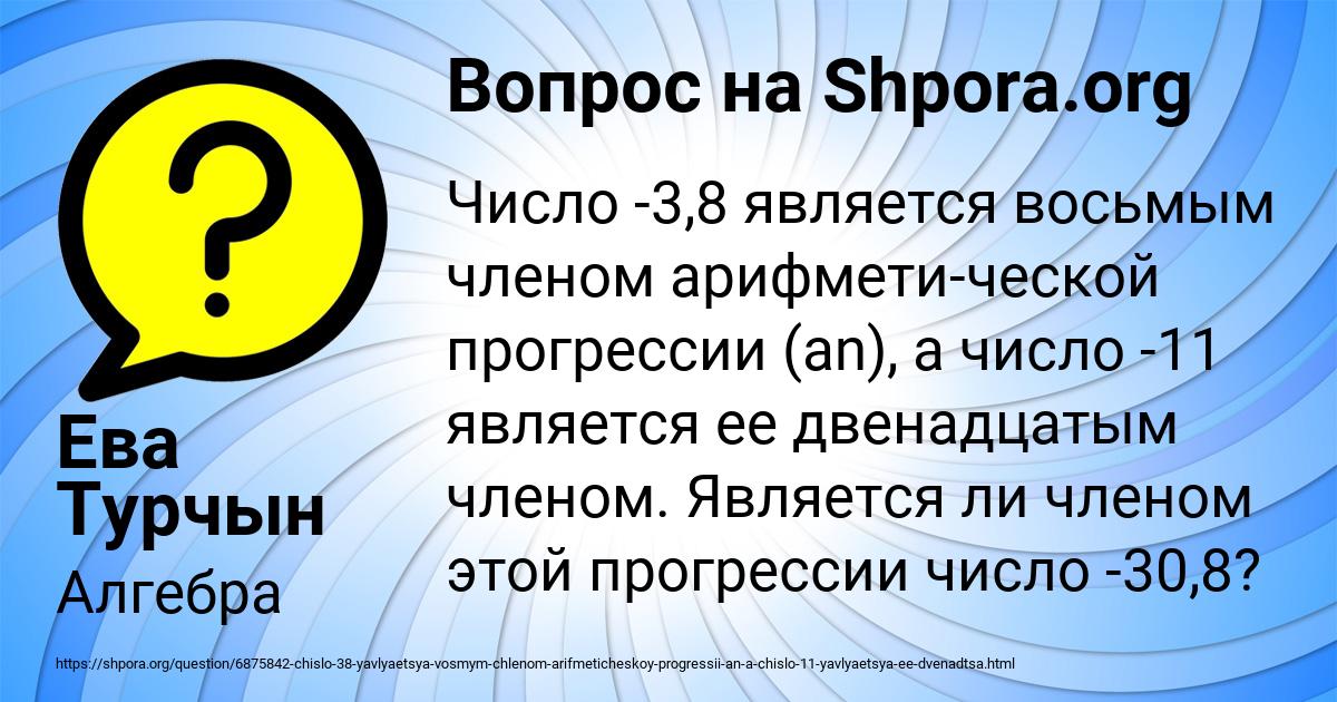 Картинка с текстом вопроса от пользователя Ева Турчын