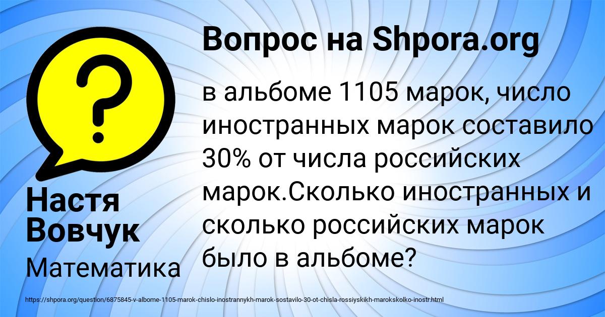 Картинка с текстом вопроса от пользователя Настя Вовчук