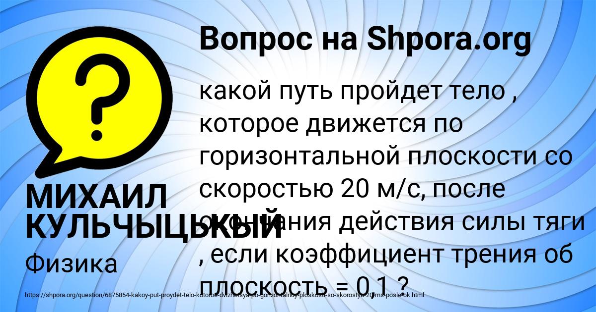 Картинка с текстом вопроса от пользователя МИХАИЛ КУЛЬЧЫЦЬКЫЙ