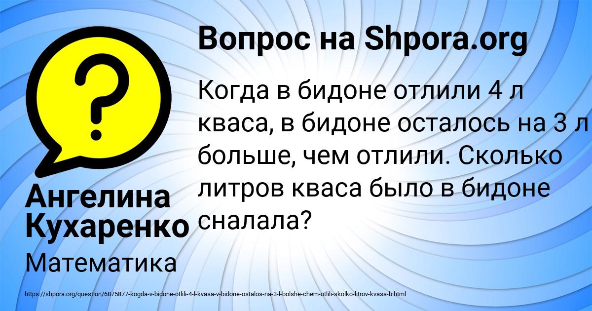 Картинка с текстом вопроса от пользователя Ангелина Кухаренко