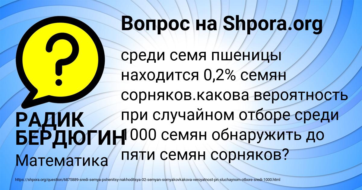 Картинка с текстом вопроса от пользователя РАДИК БЕРДЮГИН