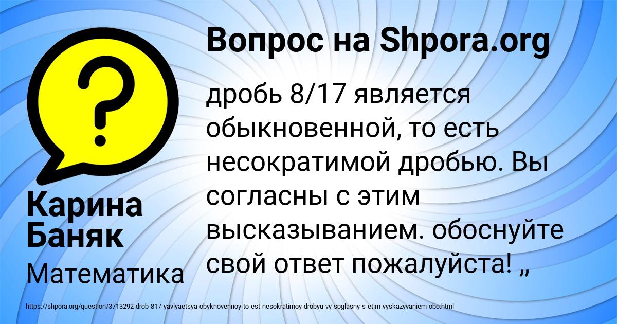 Картинка с текстом вопроса от пользователя Катюша Сомчук