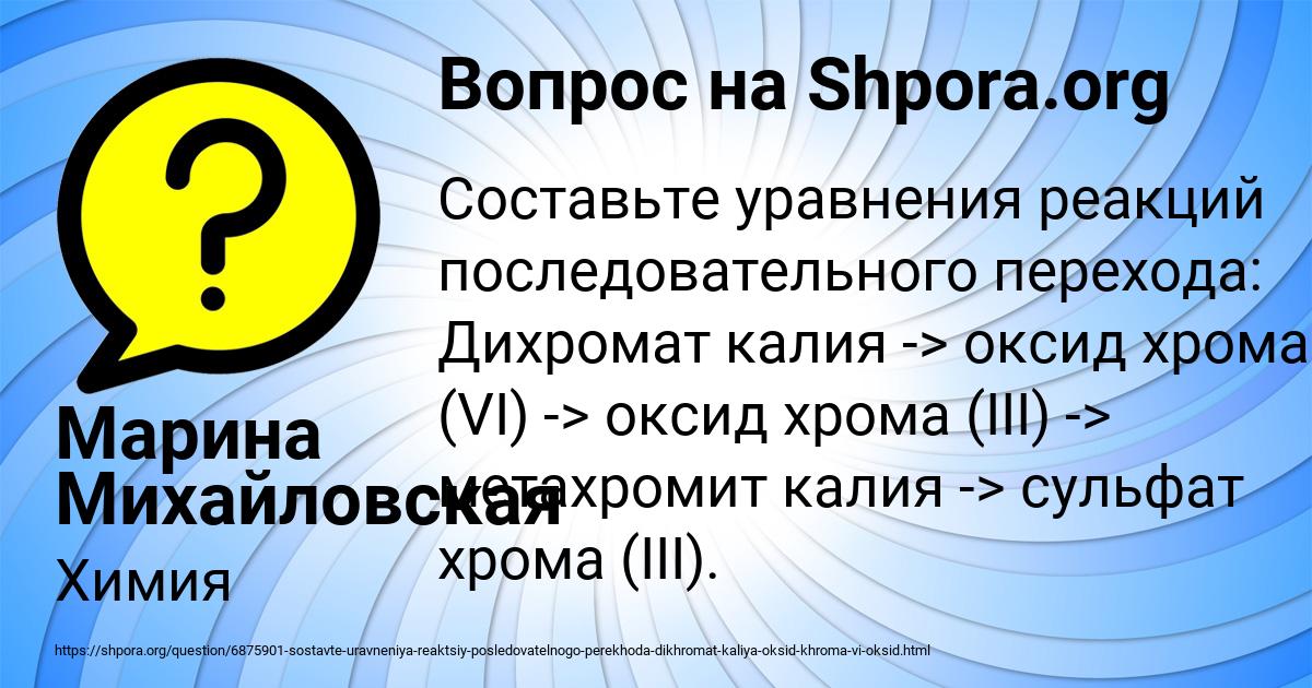 Картинка с текстом вопроса от пользователя Марина Михайловская