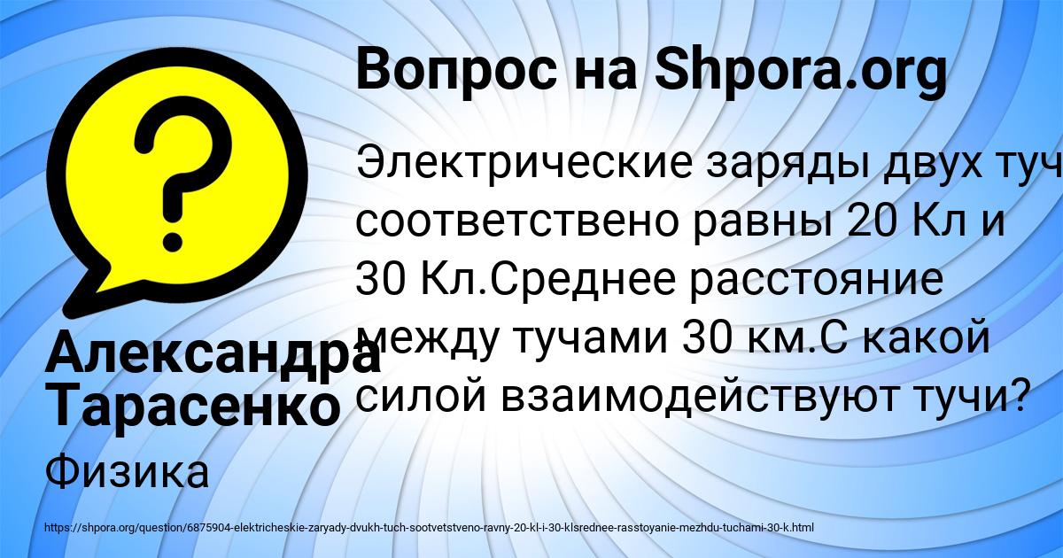 Картинка с текстом вопроса от пользователя Александра Тарасенко