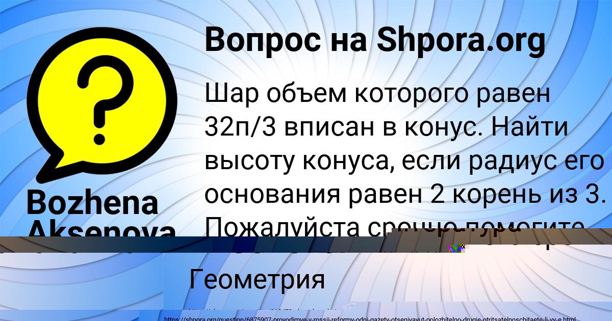Картинка с текстом вопроса от пользователя Есения Рябова