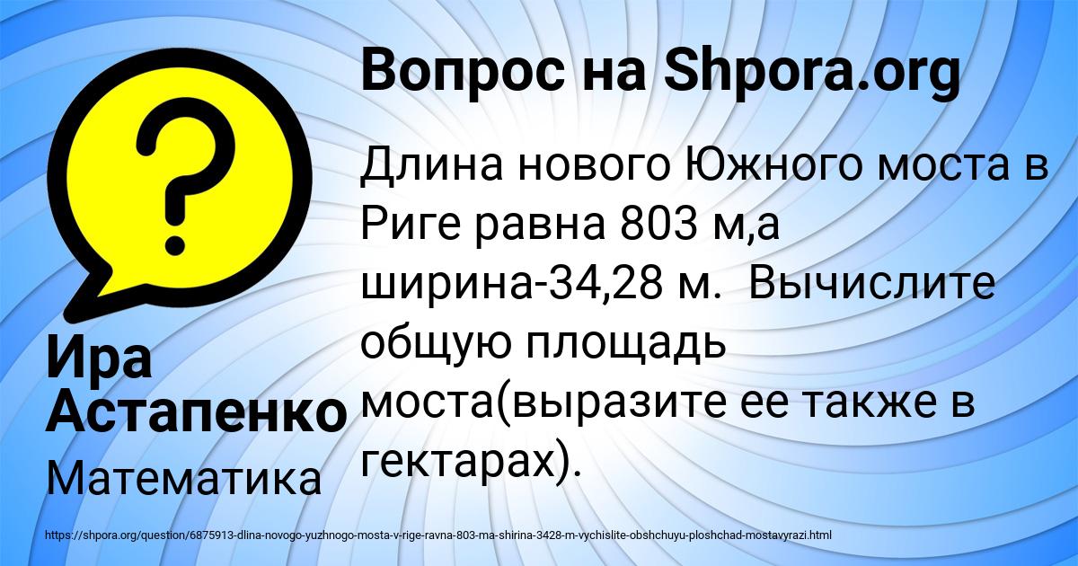 Картинка с текстом вопроса от пользователя Ира Астапенко 