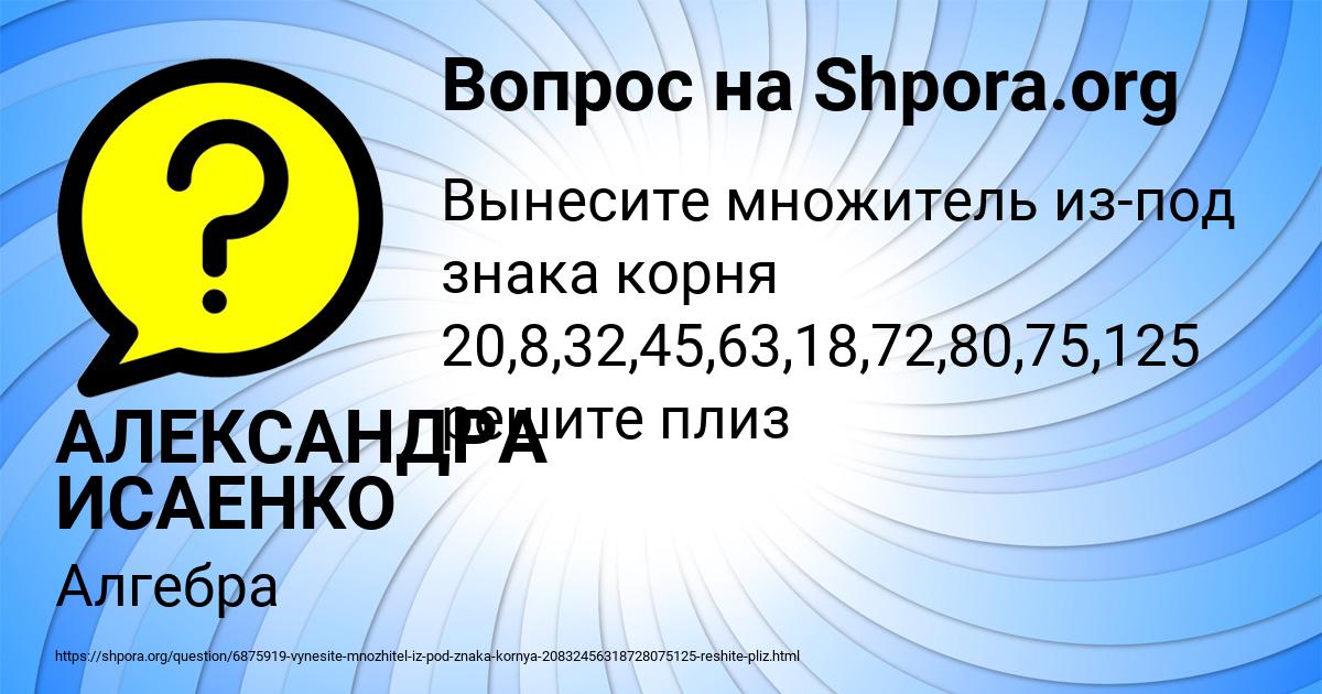 Картинка с текстом вопроса от пользователя АЛЕКСАНДРА ИСАЕНКО