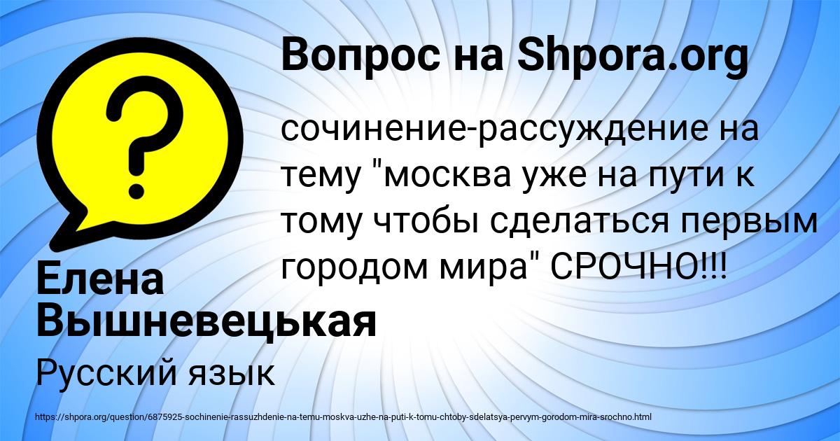 Картинка с текстом вопроса от пользователя Елена Вышневецькая