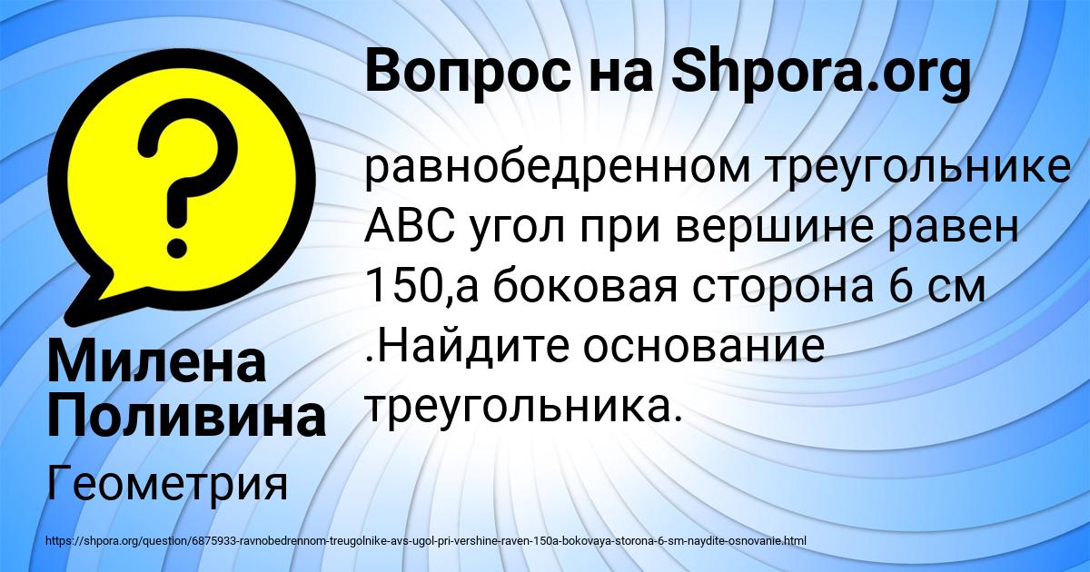 Картинка с текстом вопроса от пользователя Милена Поливина