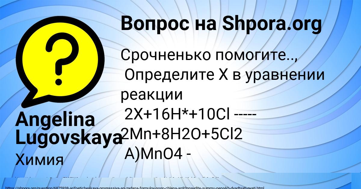Картинка с текстом вопроса от пользователя Яна Павловская