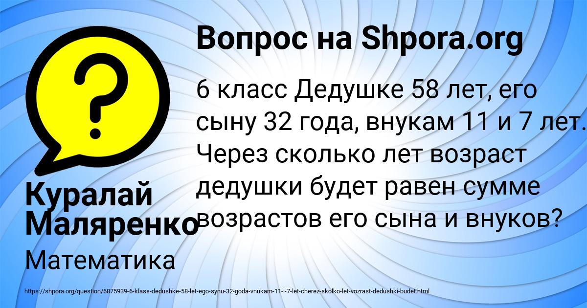 Картинка с текстом вопроса от пользователя Куралай Маляренко