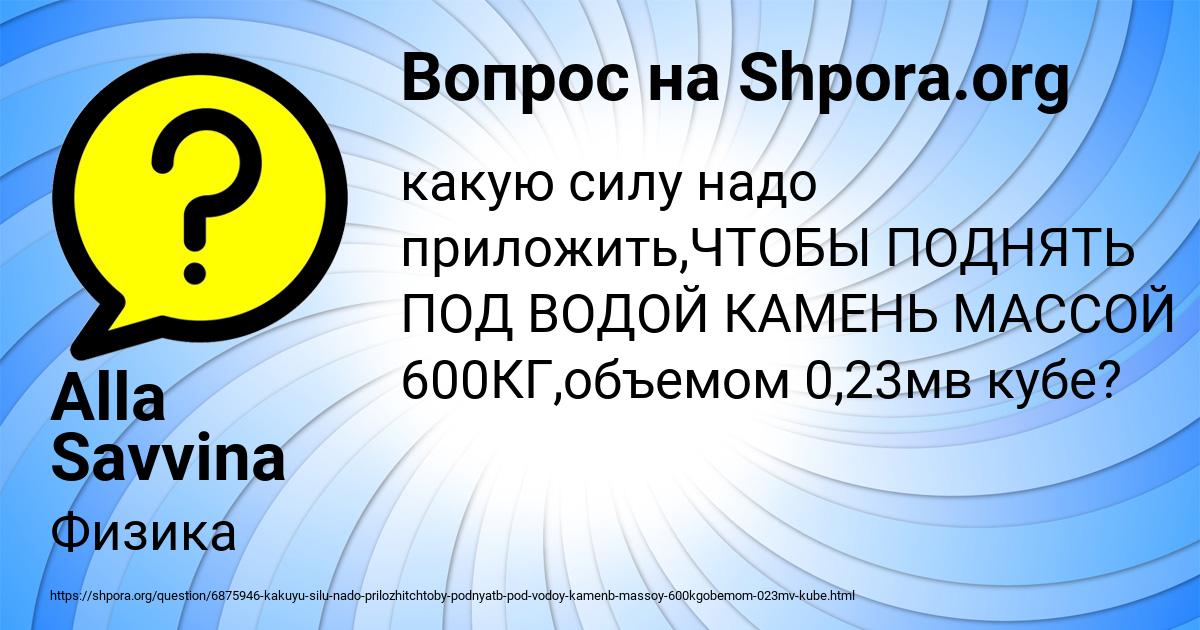 Картинка с текстом вопроса от пользователя Alla Savvina