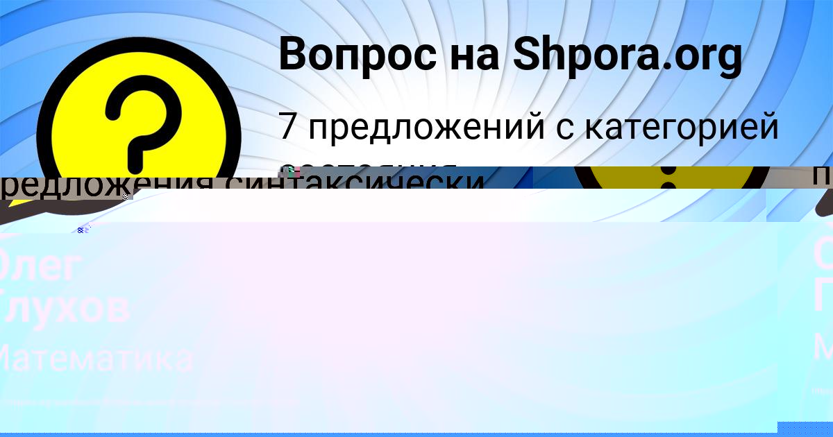 Картинка с текстом вопроса от пользователя Валерия Горожанская
