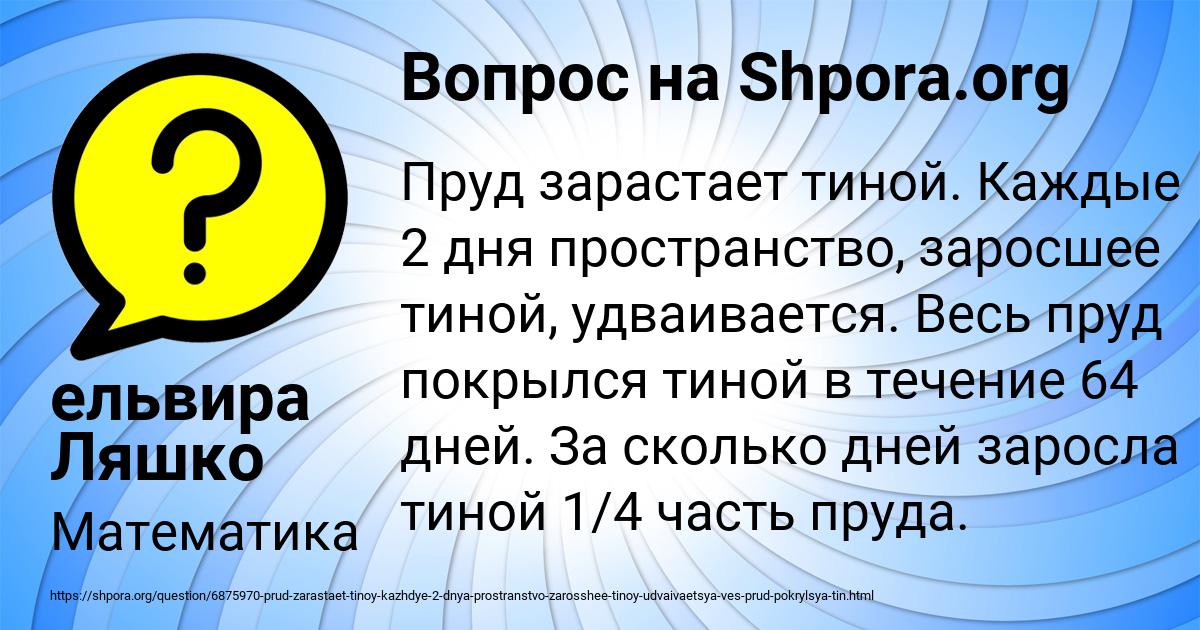 Картинка с текстом вопроса от пользователя ельвира Ляшко