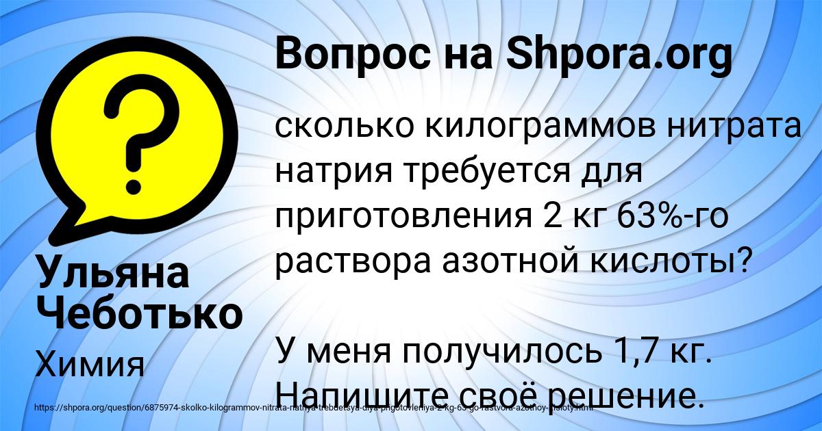 Картинка с текстом вопроса от пользователя Ульяна Чеботько