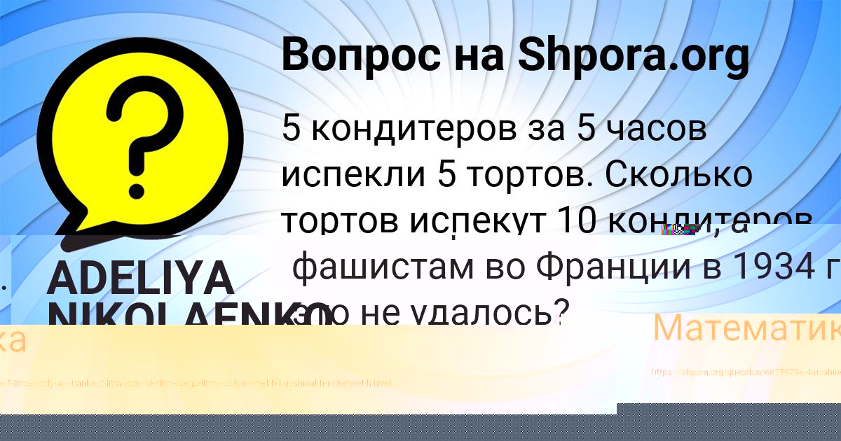 Картинка с текстом вопроса от пользователя Алла Столярчук