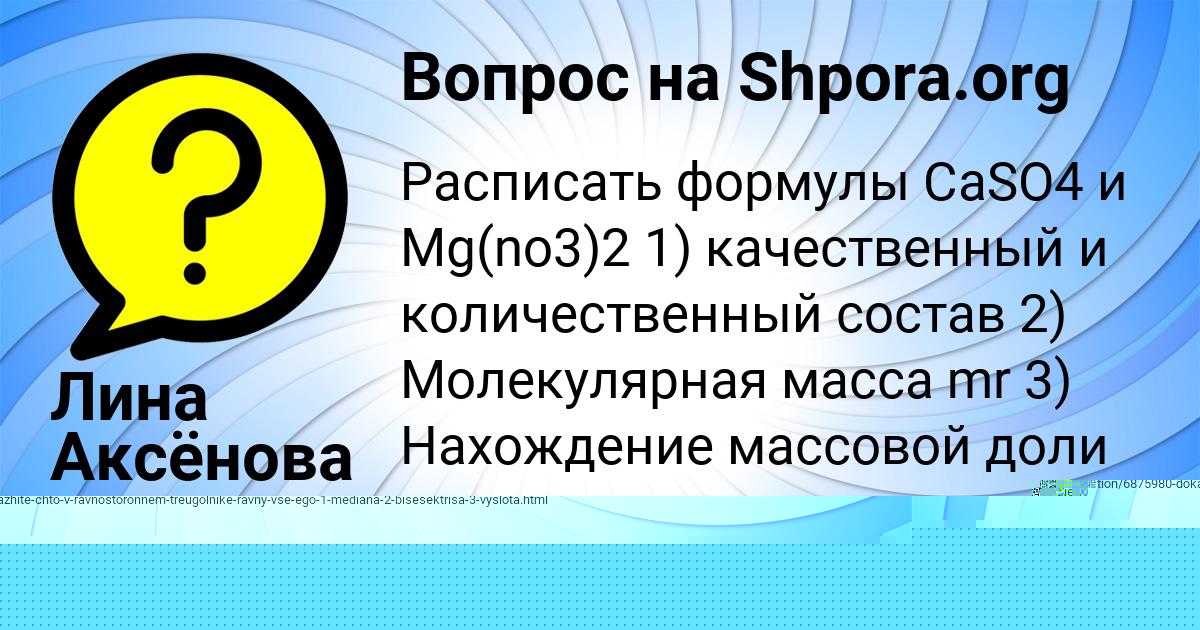 Картинка с текстом вопроса от пользователя Полина Лосева