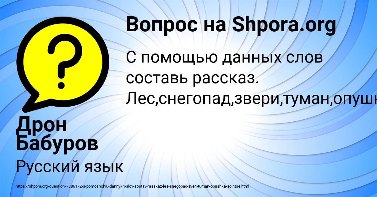 Картинка с текстом вопроса от пользователя МАДИНА ГОРЕЦЬКАЯ