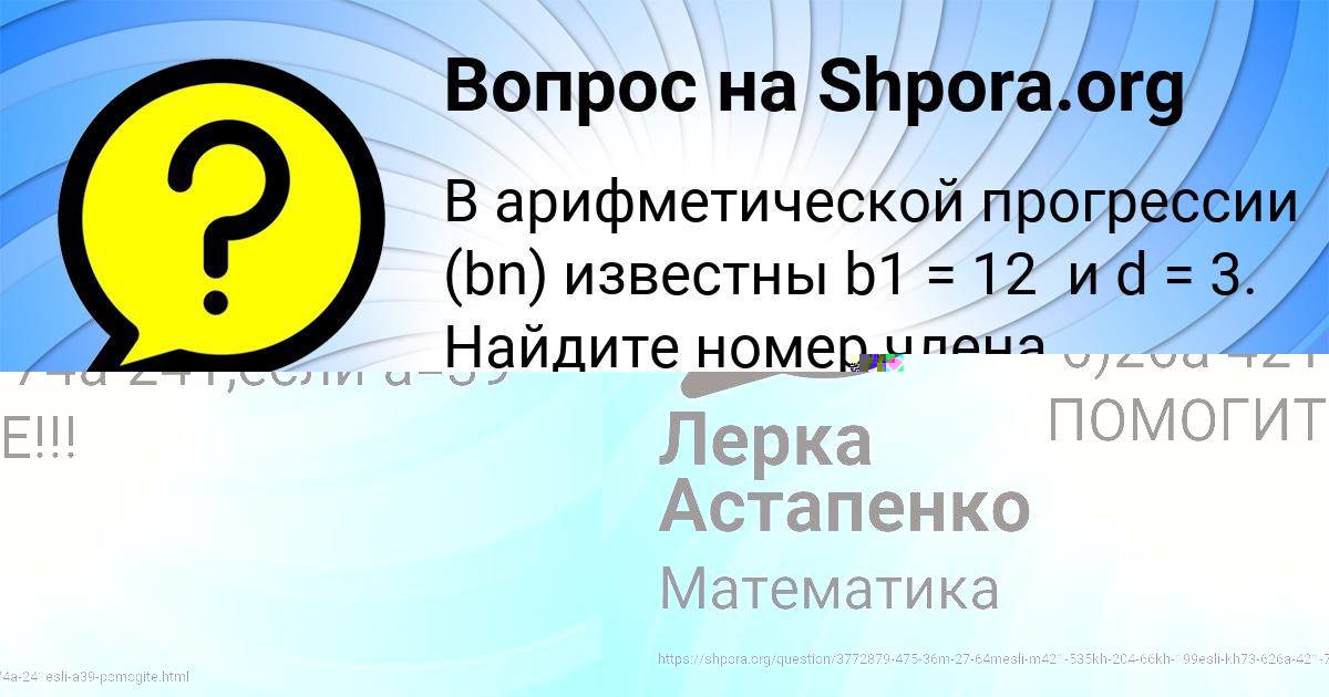 Картинка с текстом вопроса от пользователя Тоха Ляшенко