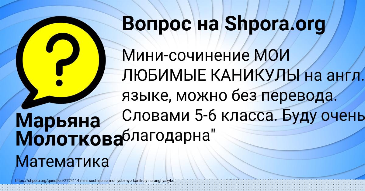 Картинка с текстом вопроса от пользователя Инна Ледкова