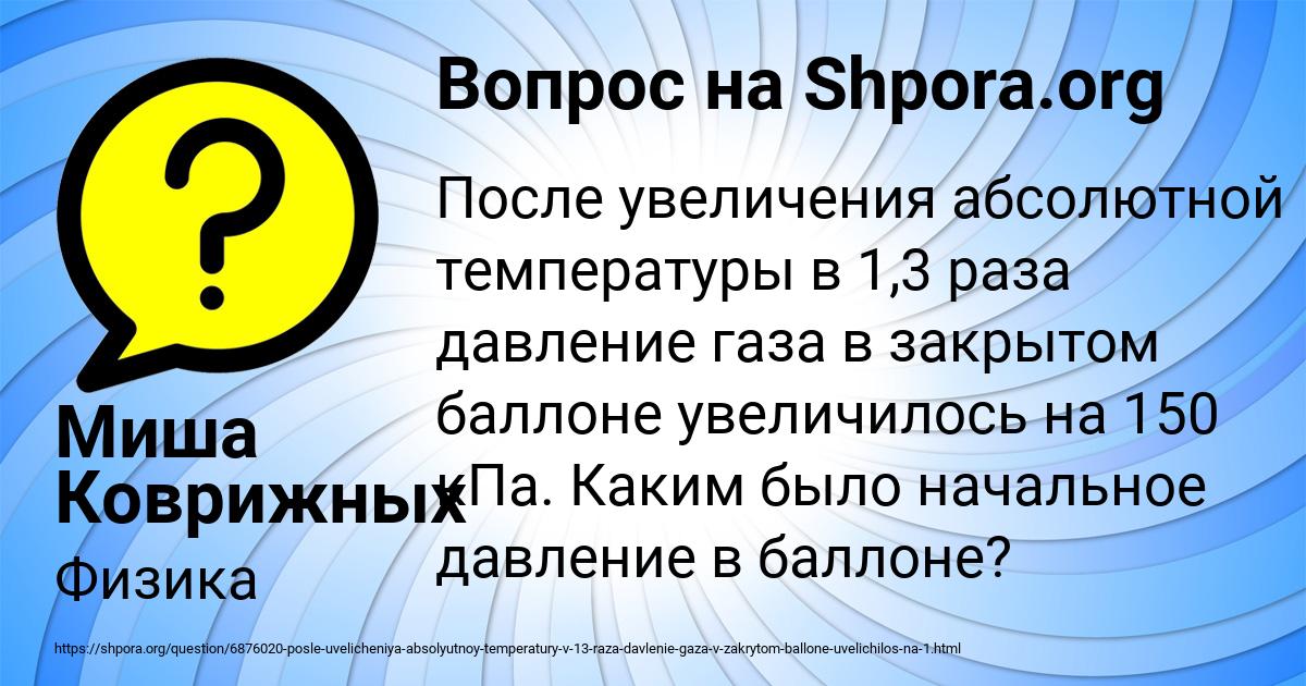Картинка с текстом вопроса от пользователя Миша Коврижных