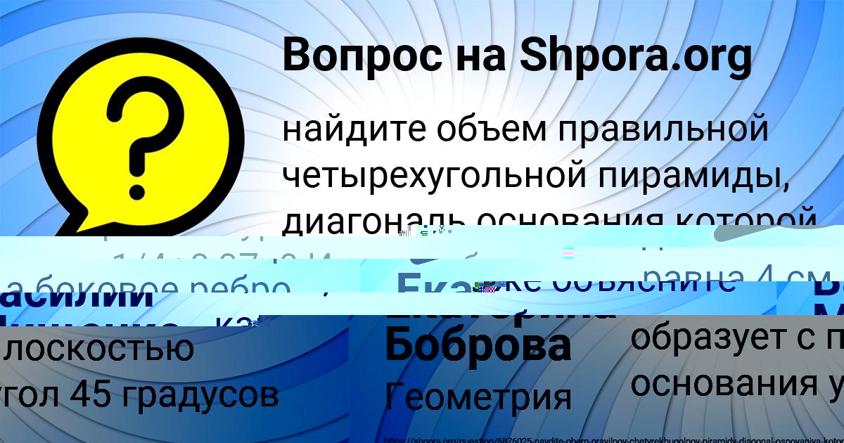 Картинка с текстом вопроса от пользователя Екатерина Боброва