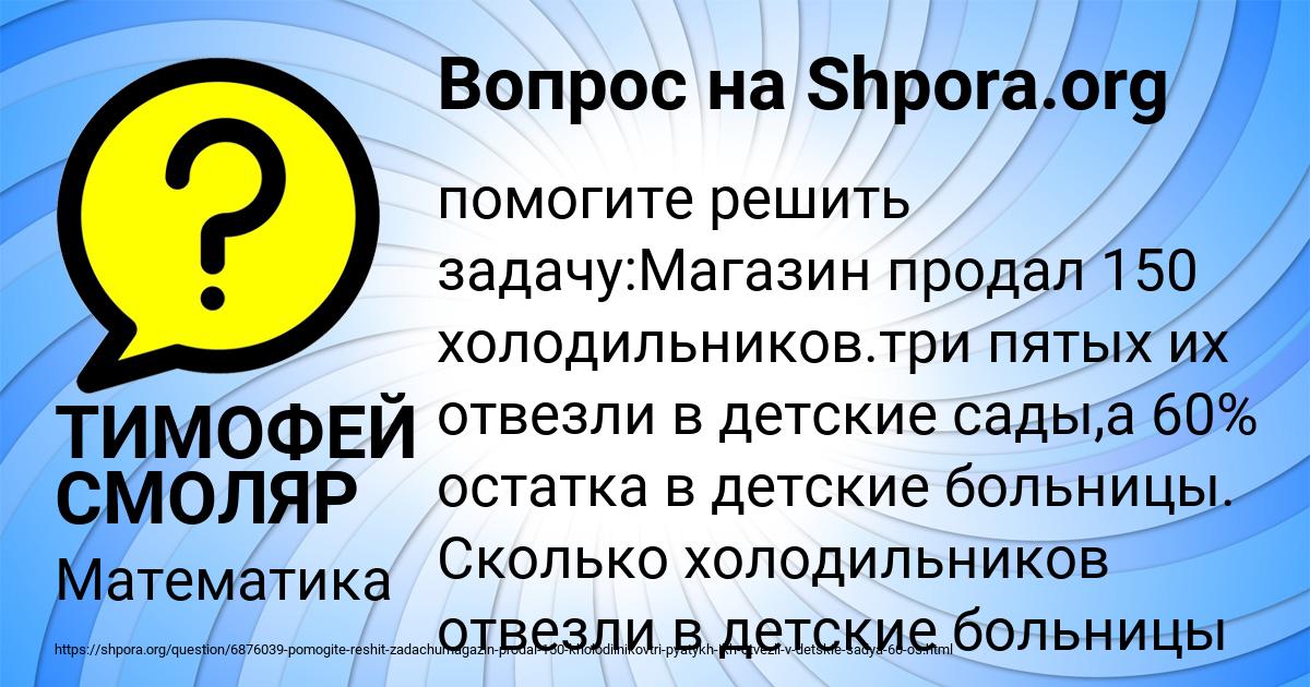 Картинка с текстом вопроса от пользователя ТИМОФЕЙ СМОЛЯР