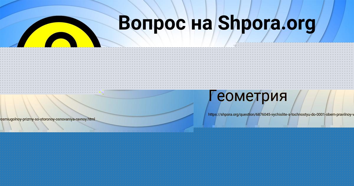 Картинка с текстом вопроса от пользователя Савва Рудык