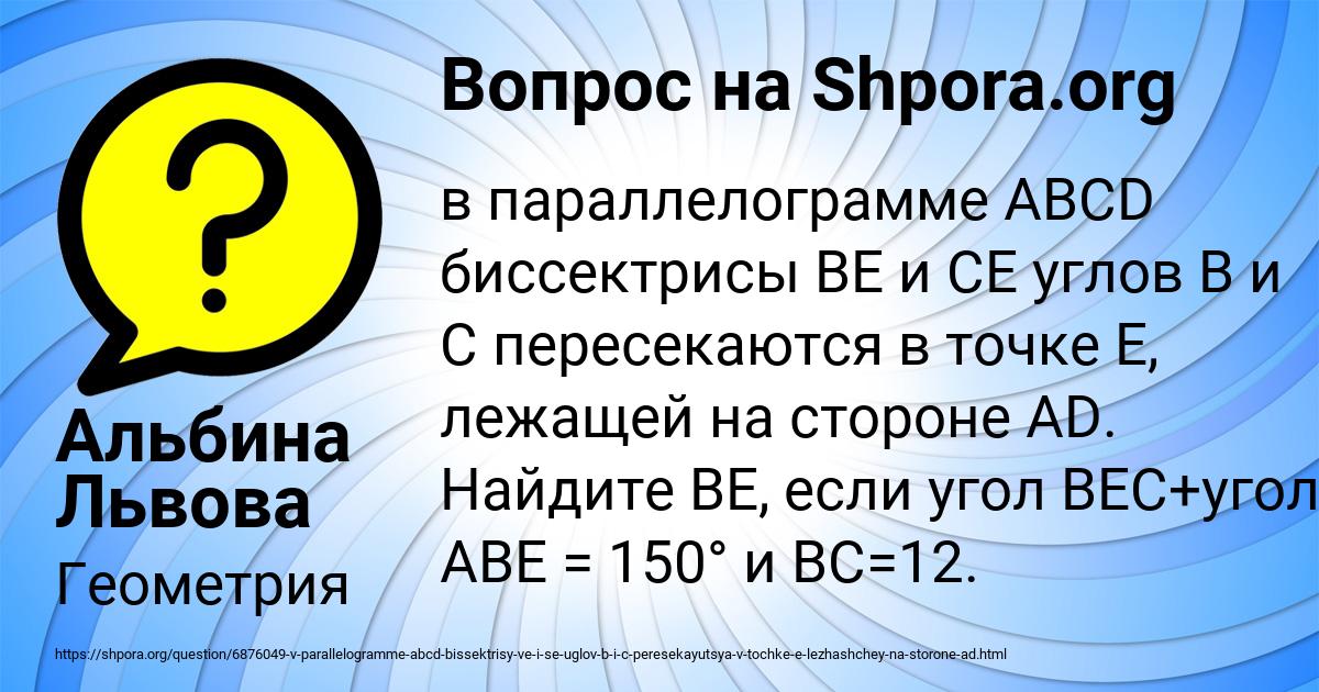 Картинка с текстом вопроса от пользователя Альбина Львова