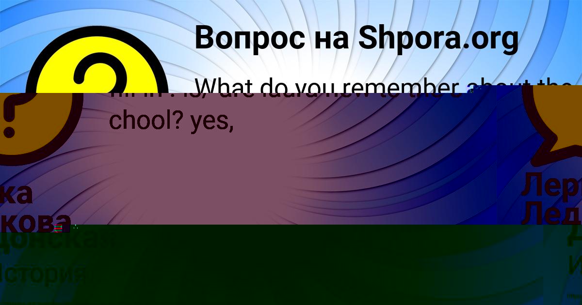 Картинка с текстом вопроса от пользователя Антон Свириденко