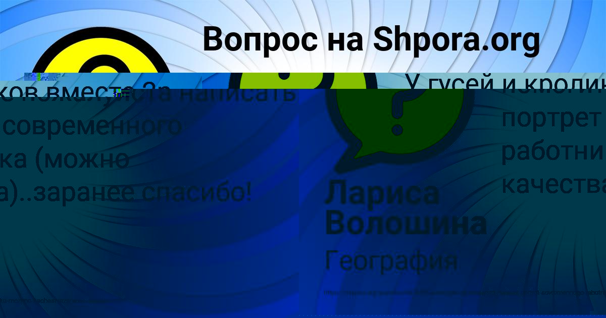 Картинка с текстом вопроса от пользователя Лариса Волошина