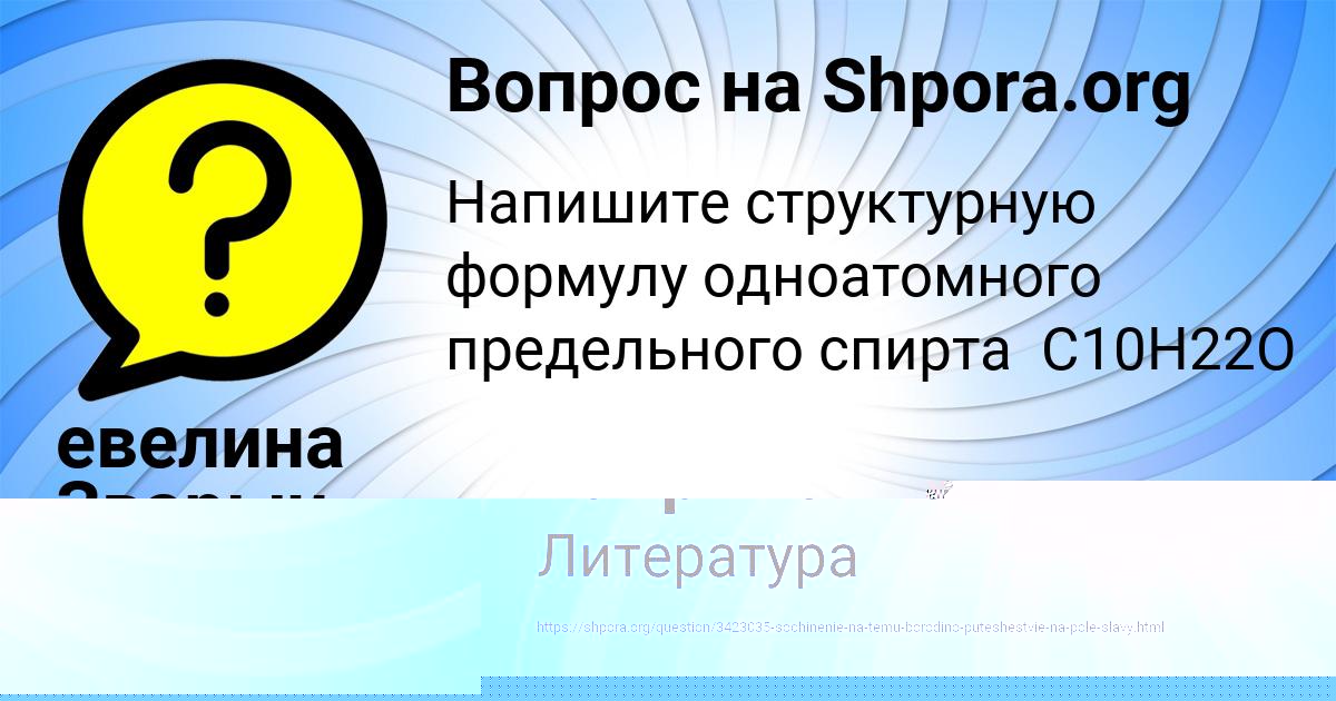 Картинка с текстом вопроса от пользователя евелина Зварыч