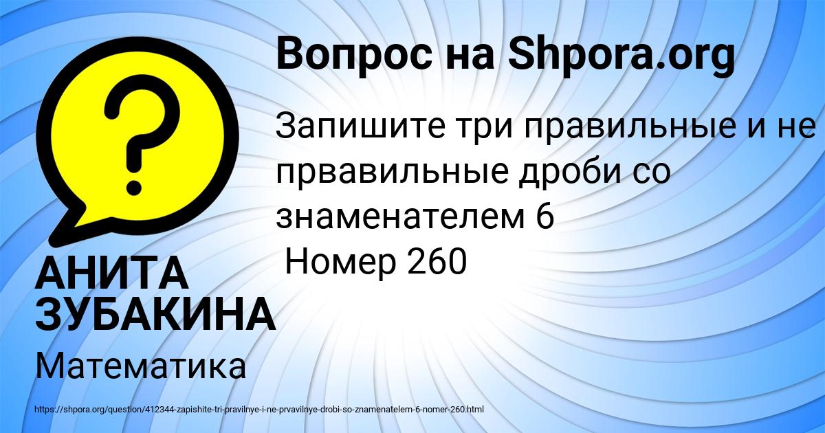 Картинка с текстом вопроса от пользователя Лера Еременко