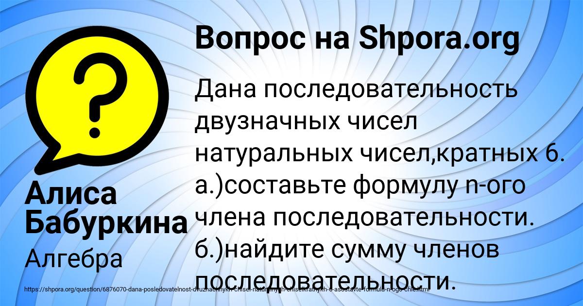 Картинка с текстом вопроса от пользователя Алиса Бабуркина