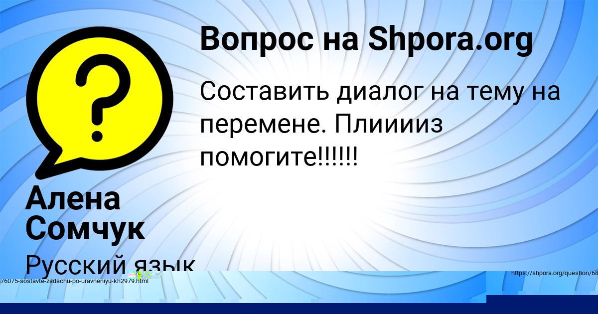 Картинка с текстом вопроса от пользователя ЛАРИСА КОПЫЛОВА