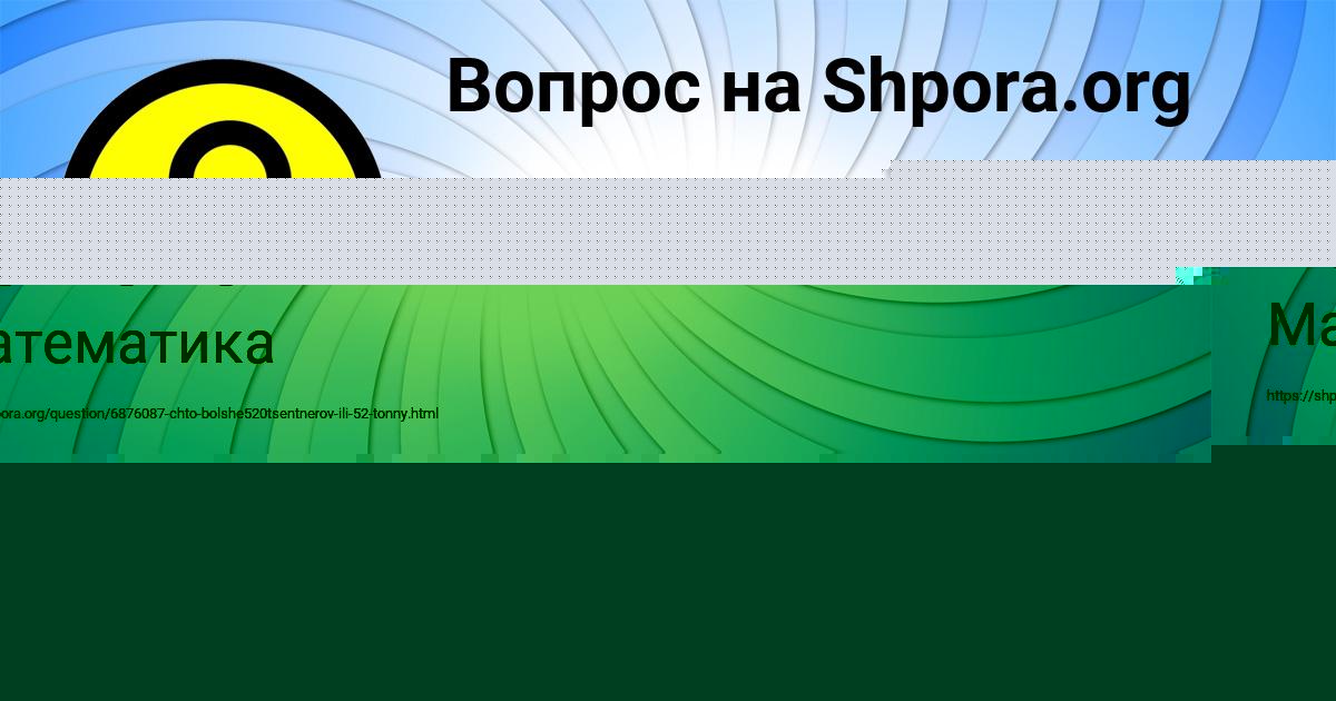 Картинка с текстом вопроса от пользователя АРСЕНИЙ КОНЮХОВ