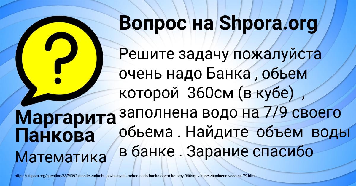Картинка с текстом вопроса от пользователя Маргарита Панкова
