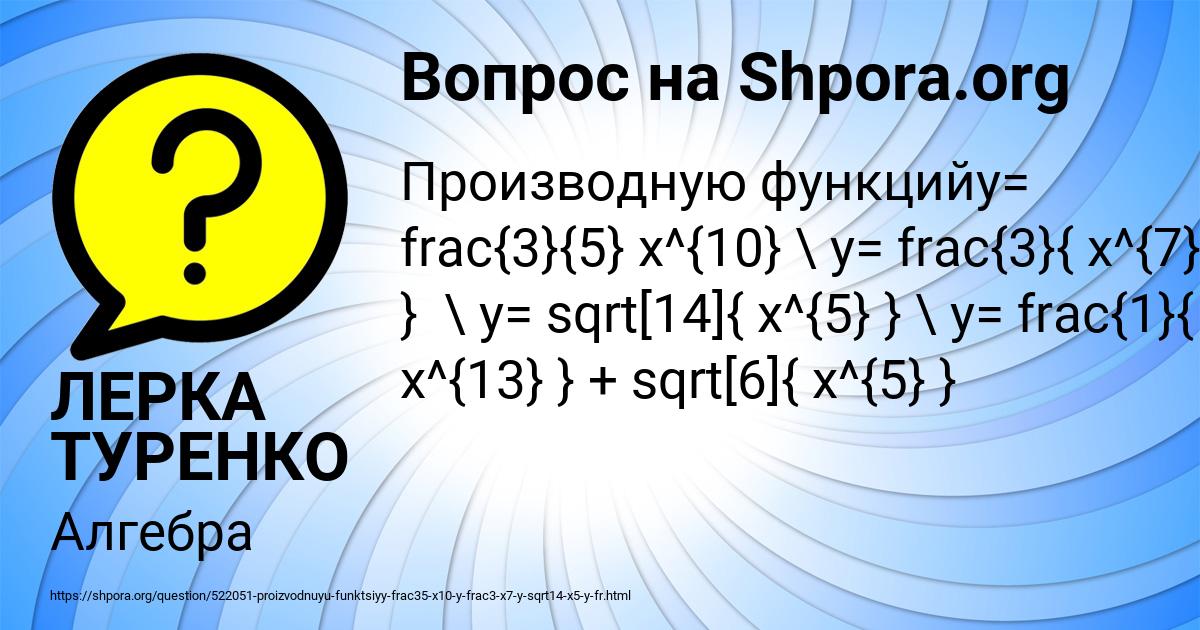Картинка с текстом вопроса от пользователя Eseniya Kiseleva