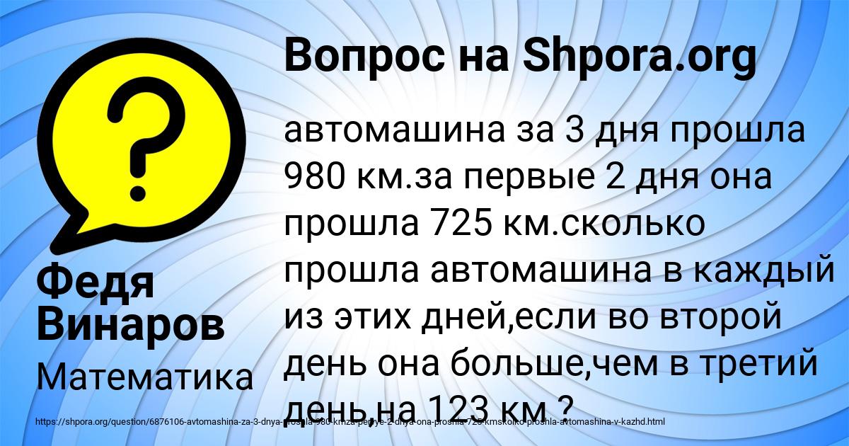 Картинка с текстом вопроса от пользователя Федя Винаров