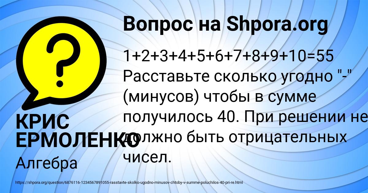 Картинка с текстом вопроса от пользователя КРИС ЕРМОЛЕНКО