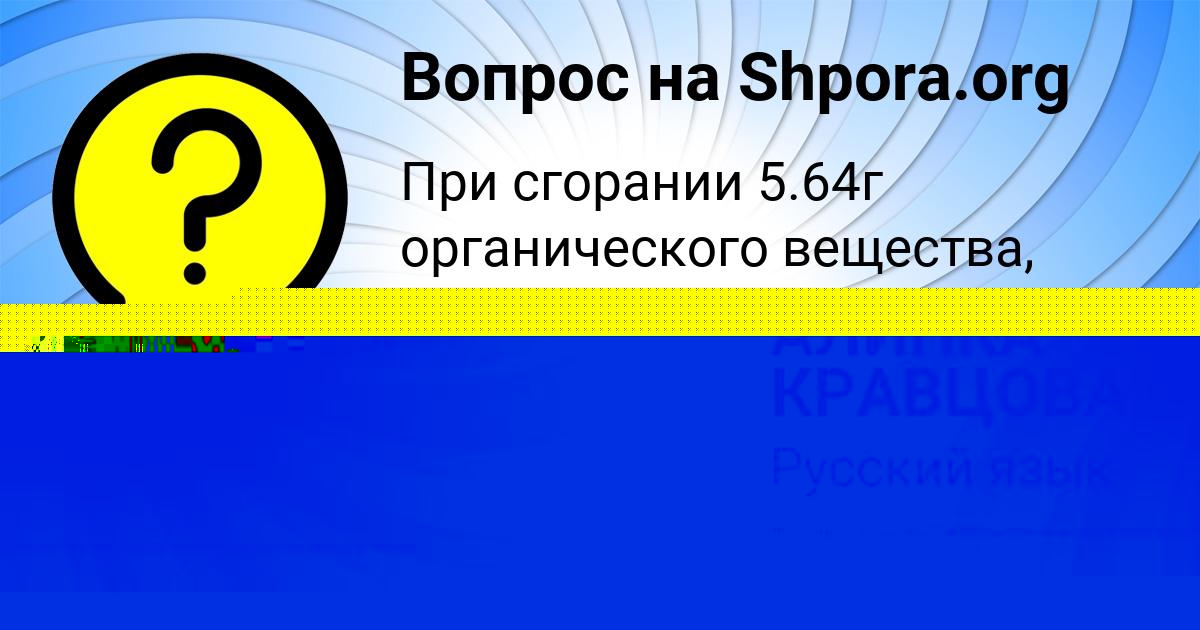 Картинка с текстом вопроса от пользователя Евгения Макогон