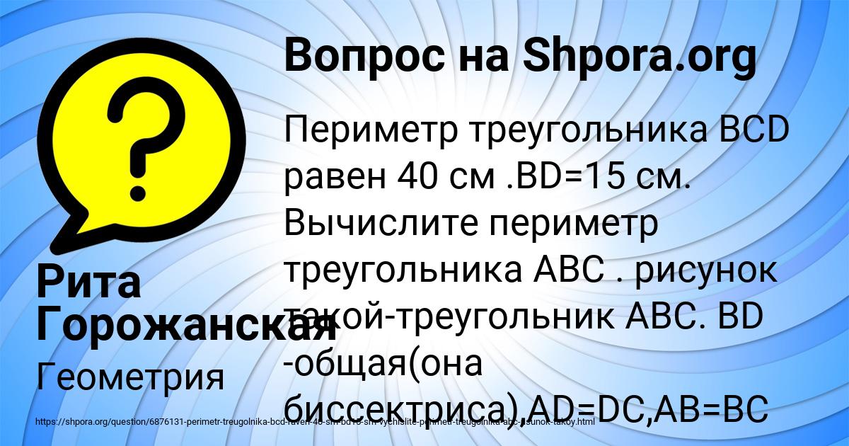 Картинка с текстом вопроса от пользователя Рита Горожанская