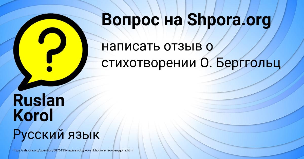 Картинка с текстом вопроса от пользователя Ruslan Korol