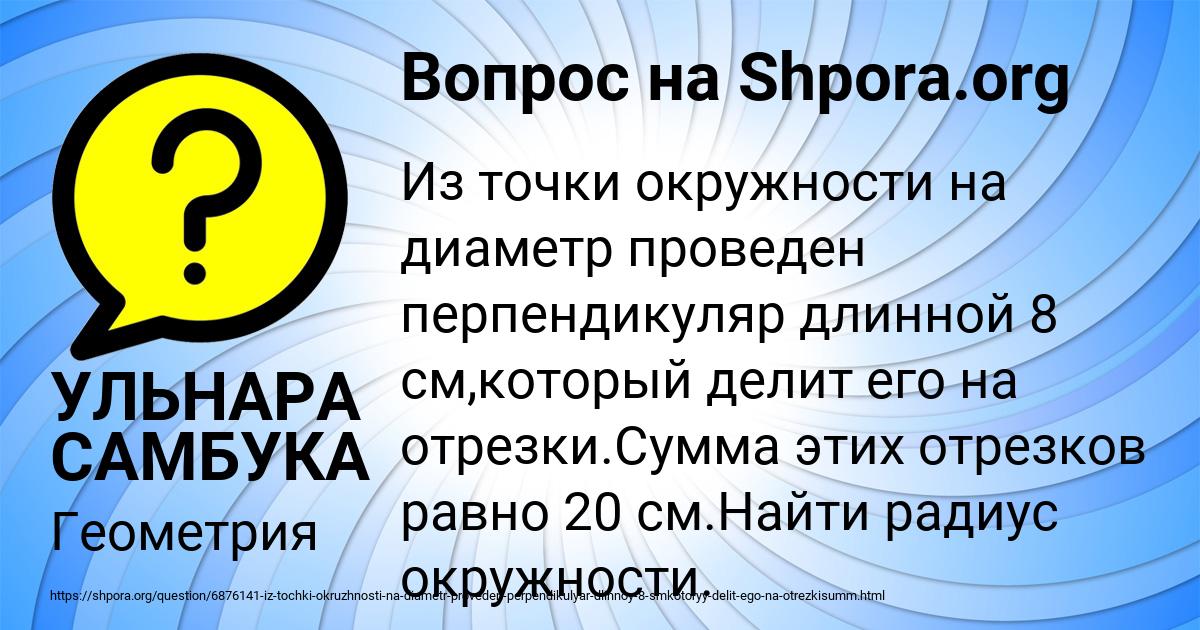 Картинка с текстом вопроса от пользователя УЛЬНАРА САМБУКА
