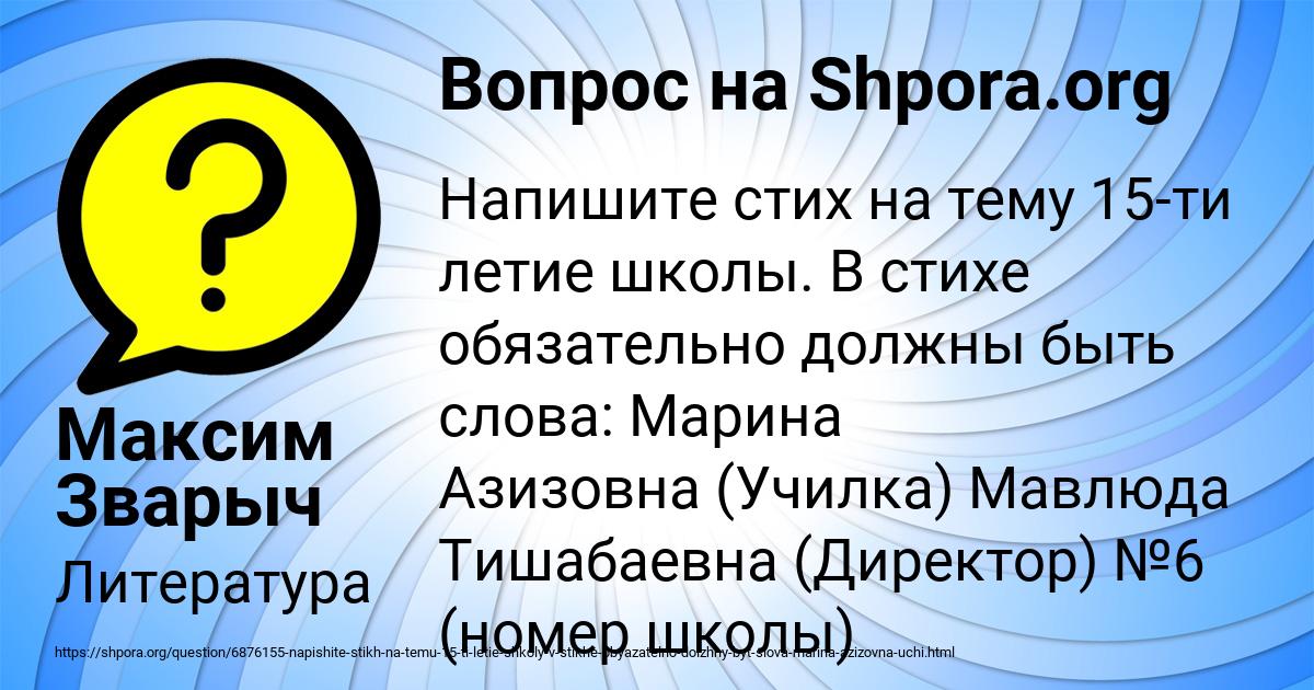 Картинка с текстом вопроса от пользователя Максим Зварыч