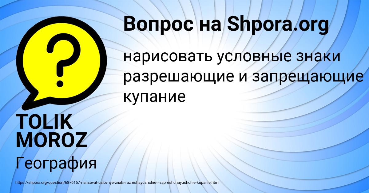 Картинка с текстом вопроса от пользователя TOLIK MOROZ