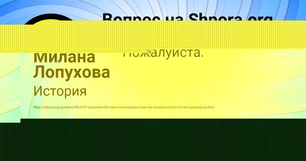 Картинка с текстом вопроса от пользователя Ануш Волошина